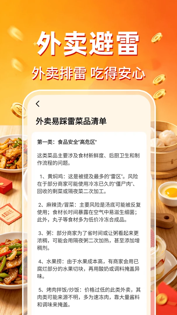 ����������ʡǮ-�����Ż�ȯƽ̨v1.0.1 �°�����