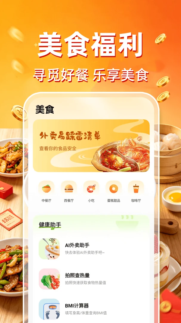 ����������ʡǮ-�����Ż�ȯƽ̨v1.0.1 �°�����