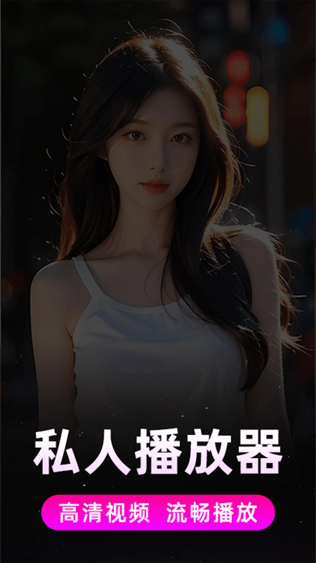 Ӱ�Ӵ�ȫ׷��-�ֻ�׷�粥����v1.1.8 ׷���