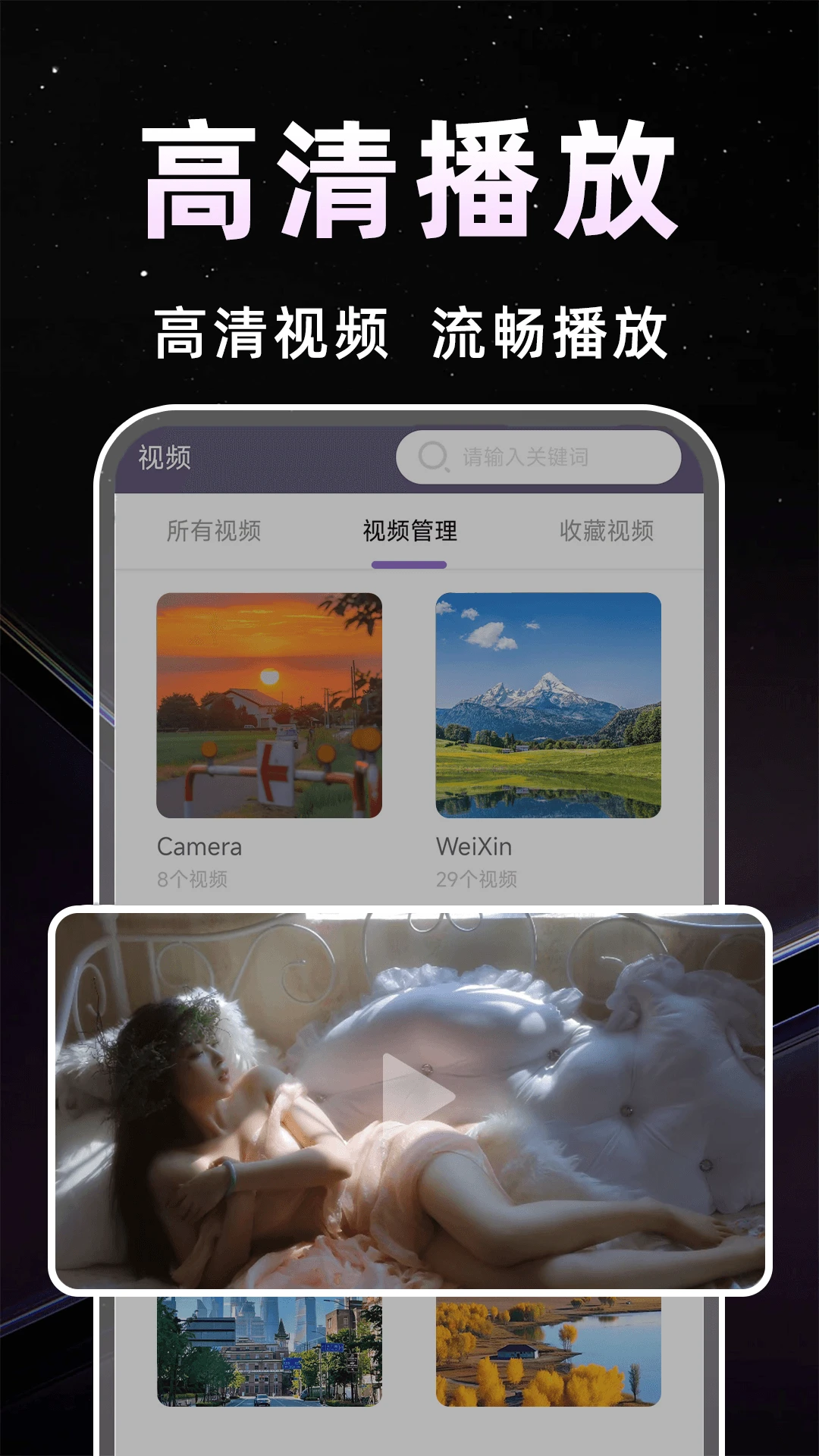 Ӱ�Ӵ�ȫ׷��-�ֻ�׷�粥����v1.1.8 ׷���