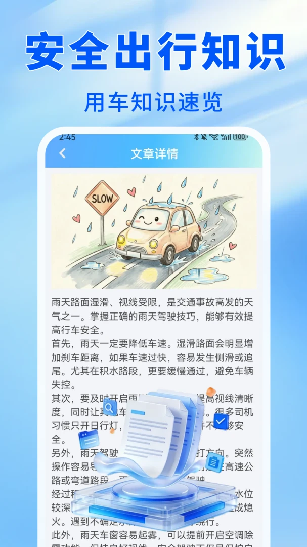 ����˳�����-˳�糵��������v1.0.0��ʽ��