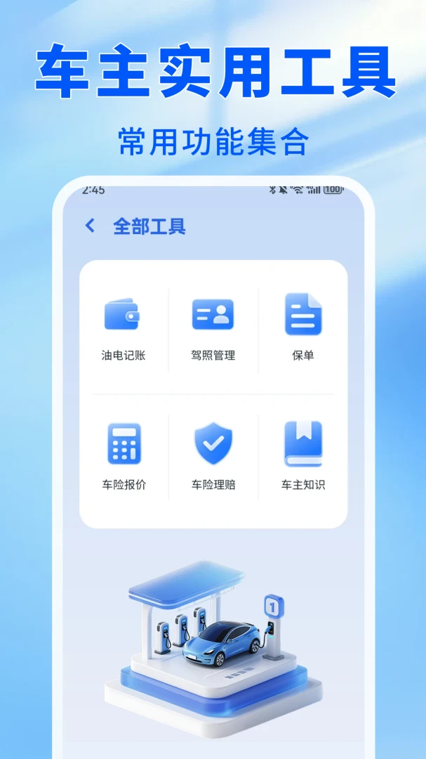 ����˳�����-˳�糵��������v1.0.0��ʽ��