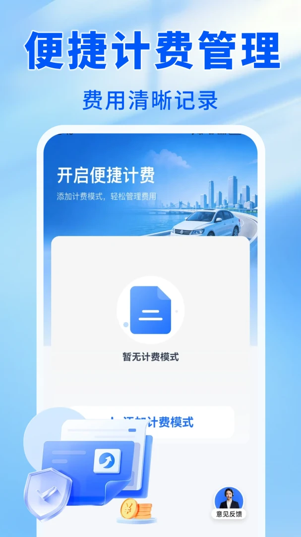 ����˳�����-˳�糵��������v1.0.0��ʽ��