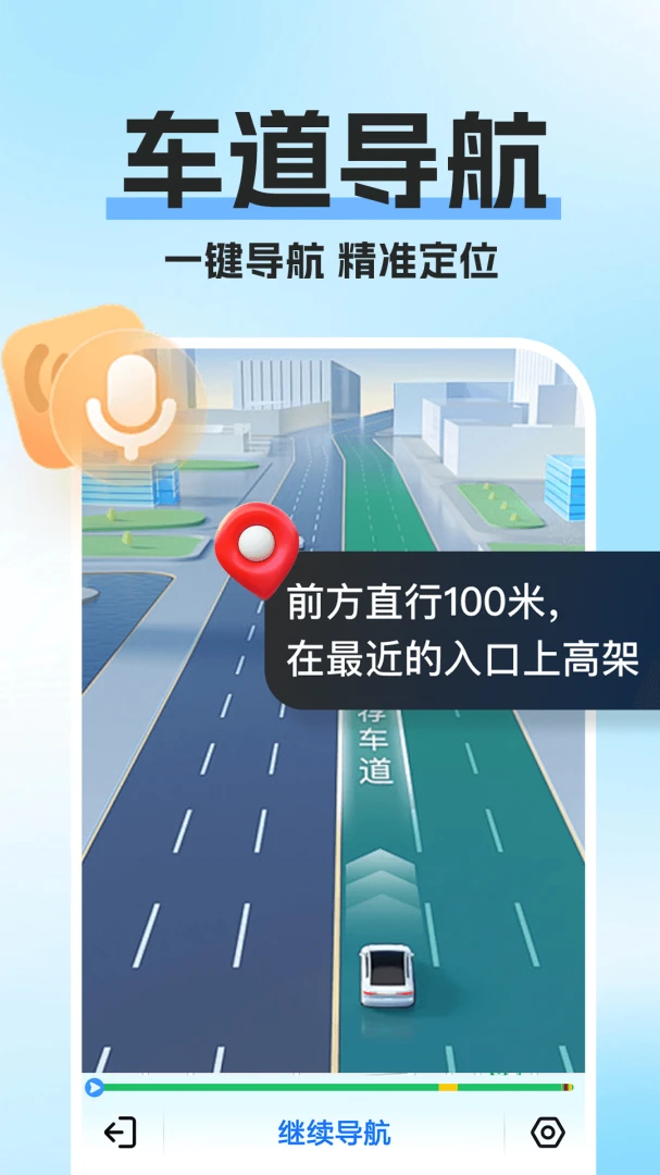 �߾�������ͼ-��׼��������v1.0.1��׿��