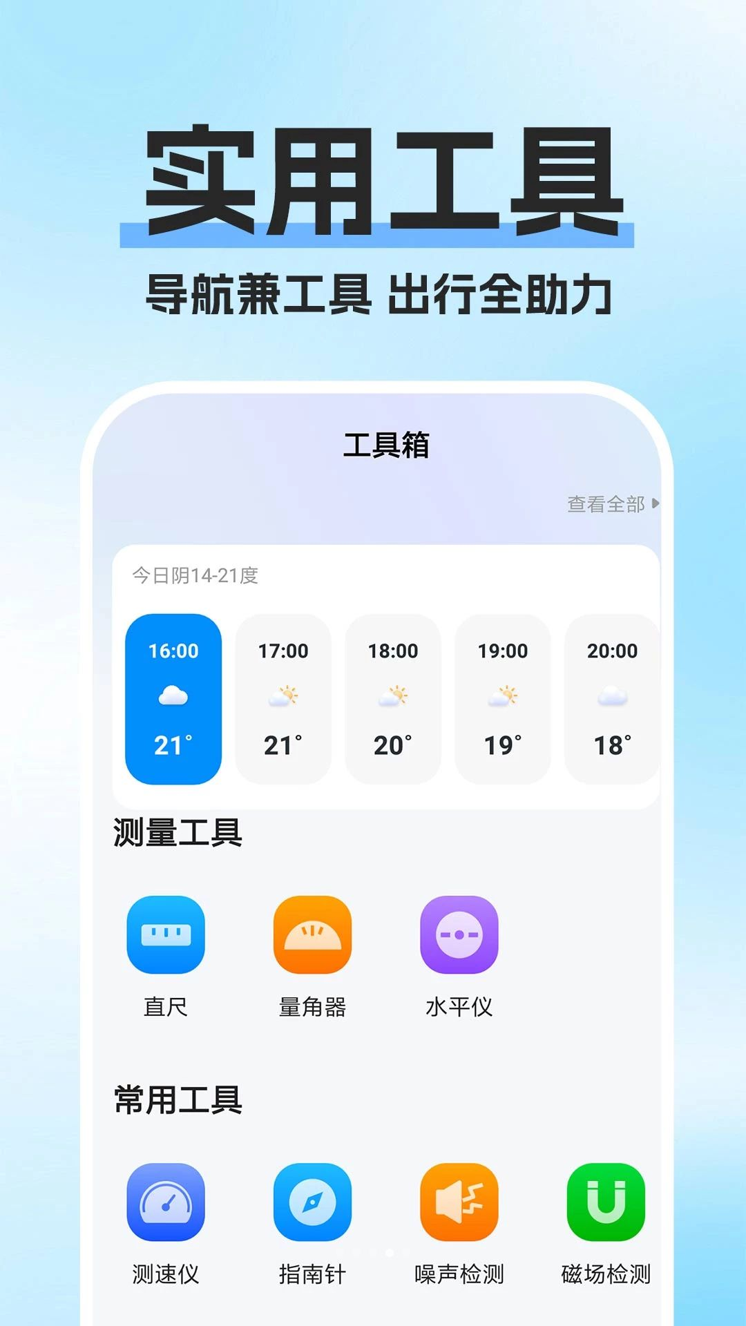 �߾�������ͼ-��׼��������v1.0.1��׿��
