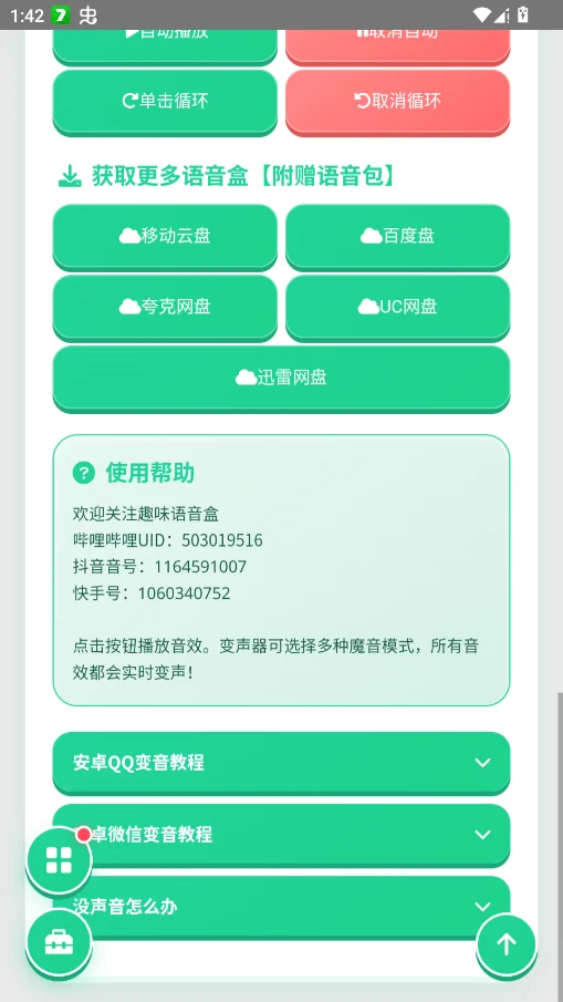 CXY�������ֻ���v1.0.0 ���°�