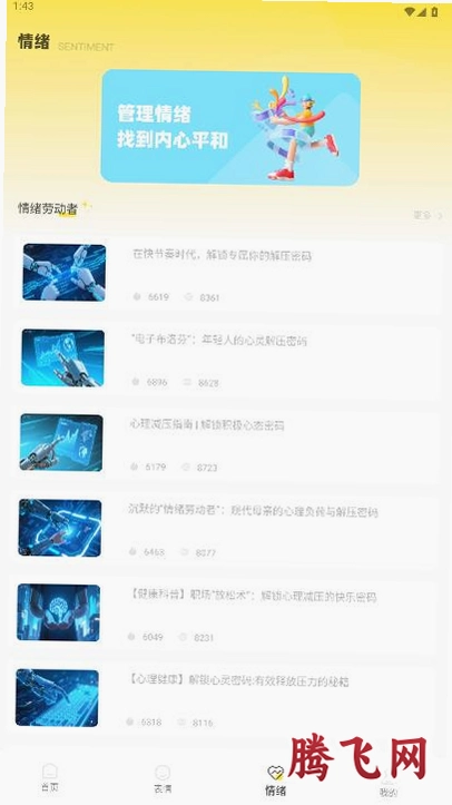 Emoke��������appv1.0.0 ��׿��