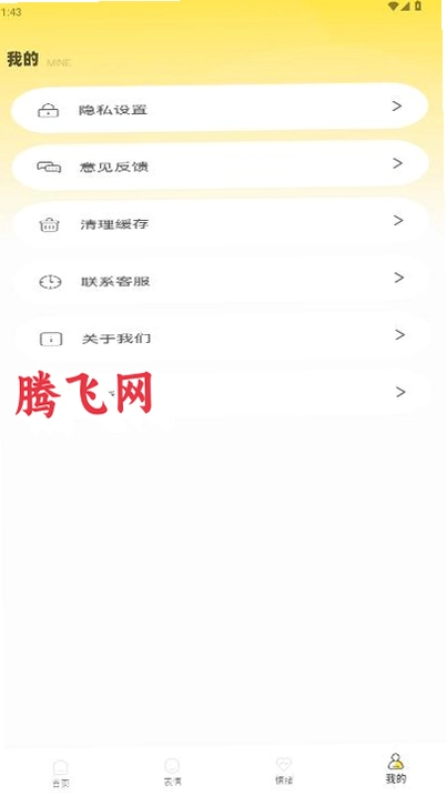 Emoke��������appv1.0.0 ��׿��