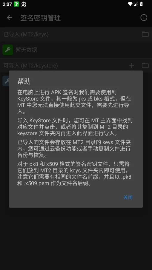 MT�������ȸ��v2.26.8 �����