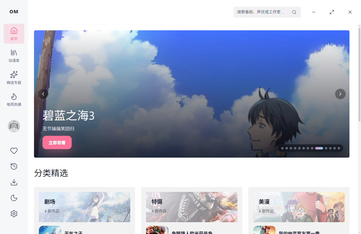 Omofun���԰�v2.0.1 ���°�