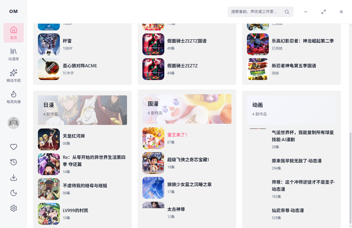 Omofun���԰�v2.0.1 ���°�