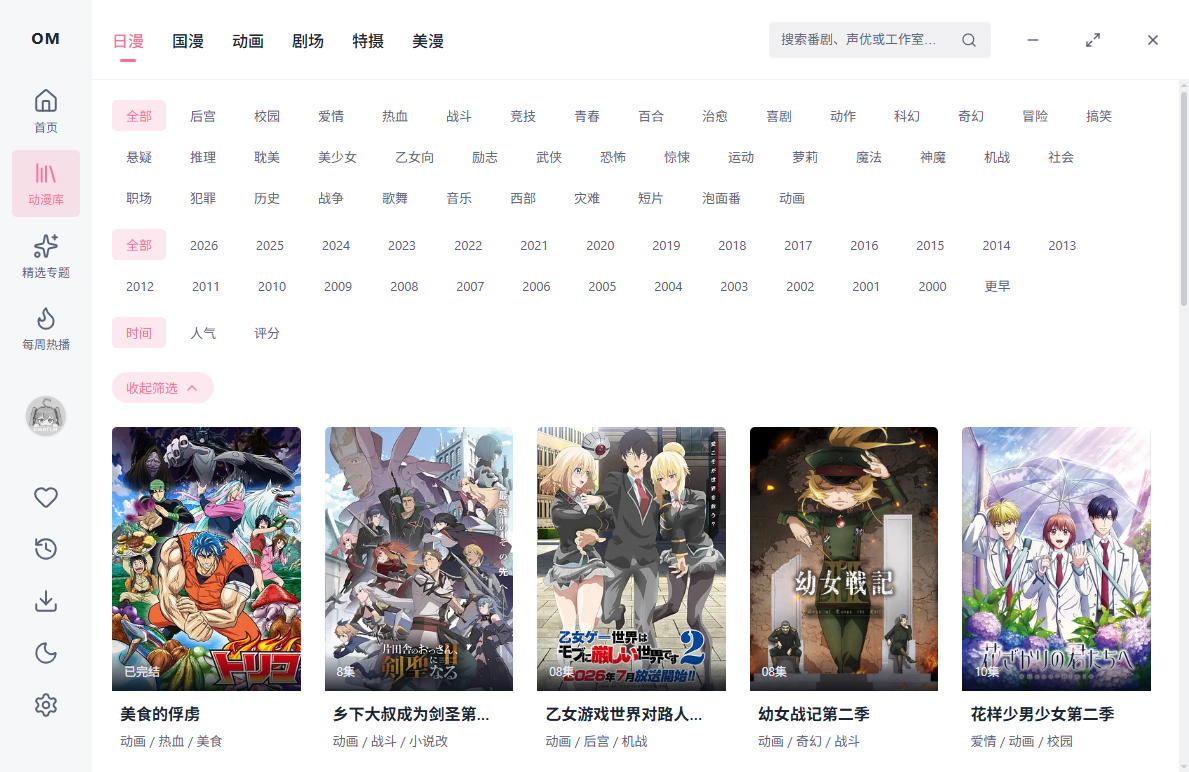 Omofun���԰�v2.0.1 ���°�
