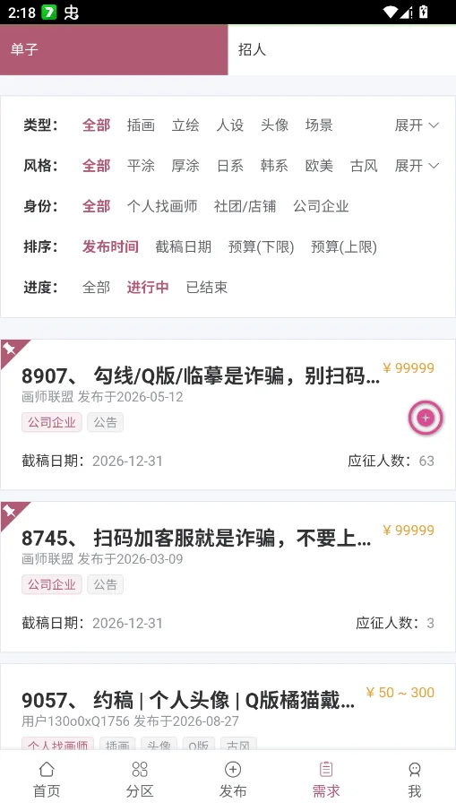��ʦ����APP�ٷ���v2.0.0 �滭Լ��ӵ�����