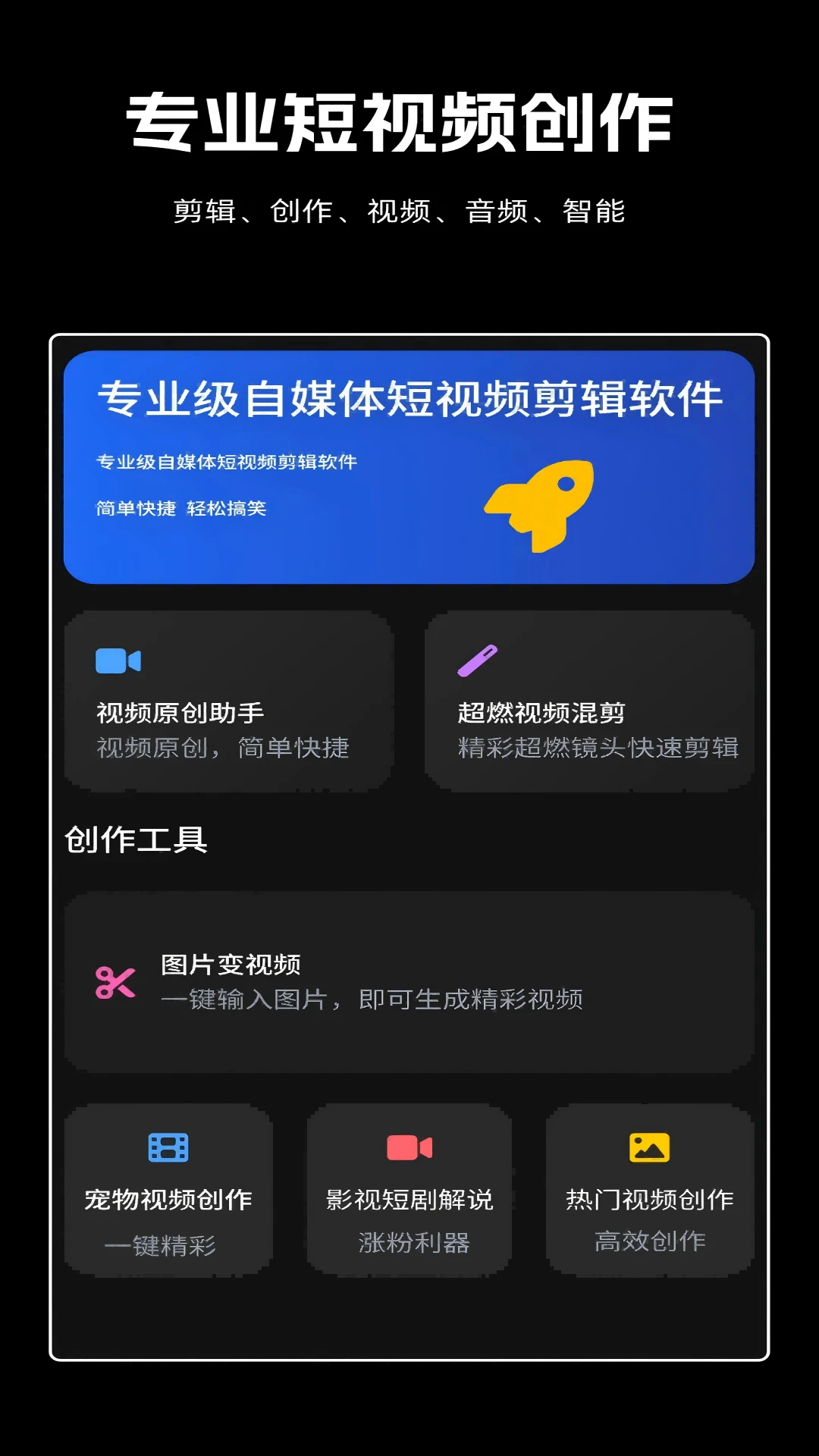 ������-��Ƶ��������v1.0.808 �ٷ���