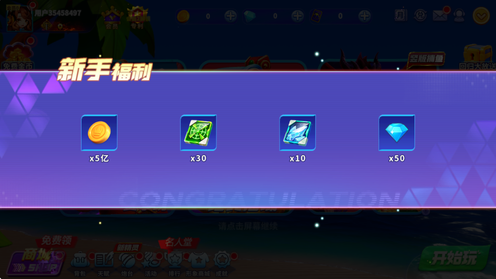 ����ը������Ѱ�����v11.9.0 �ٷ���
