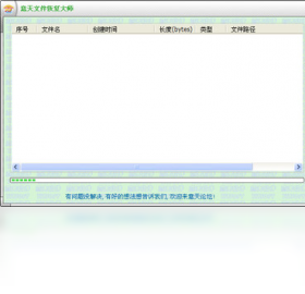 �����ļ��ָ���ʦpc��v1.0.0.30�����һ�����