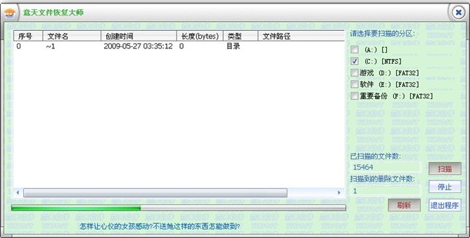 �����ļ��ָ���ʦpc��v1.0.0.30�����һ�����