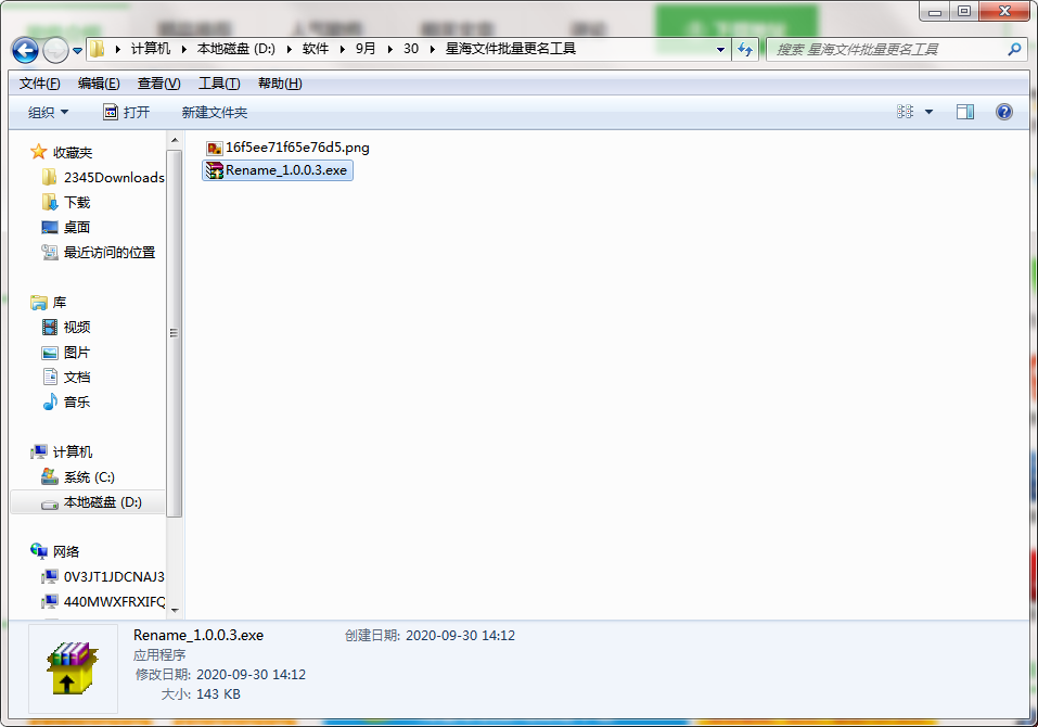 �Ǻ��ļ�������������pc��v1.0.0.3  ������������
