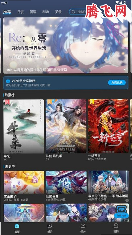 �������͹������v1.0.8 ���°�