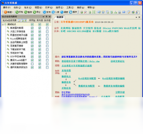 �𳵲ɼ���pc��V9.21.20.907ȫ����ҳ����ץȡ����