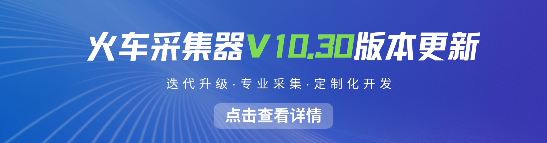 �𳵲ɼ���pc��V9.21.20.907ȫ����ҳ����ץȡ����