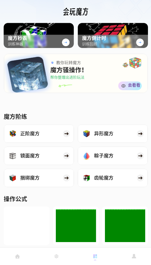 �г�ħ������app�ٷ���v1.0.6 ħ��������ר���ۺϹ���
