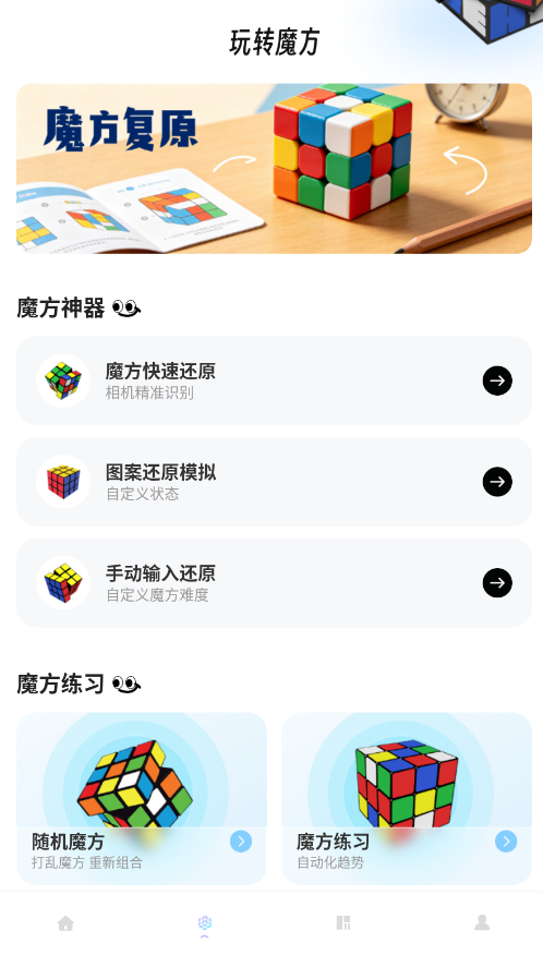�г�ħ������app�ٷ���v1.0.6 ħ��������ר���ۺϹ���