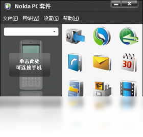 ŵ����PC�׼� Nokia PC Suite���԰�v7.1.180.94 ���Թ�������