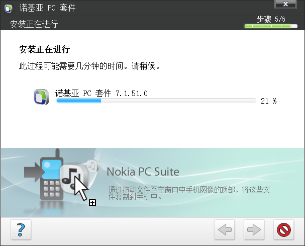 ŵ����PC�׼� Nokia PC Suite���԰�v7.1.180.94 ���Թ�������