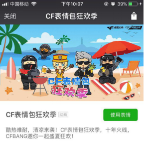CF���ȱ�������԰�v1.0 �������ȫ