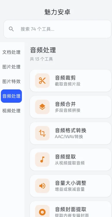 ������׿app��׿��v2.0 ���°�