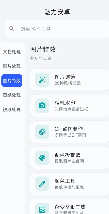 ������׿app��׿��v2.0 ���°�