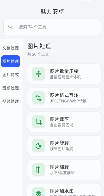 ������׿app��׿��v2.0 ���°�