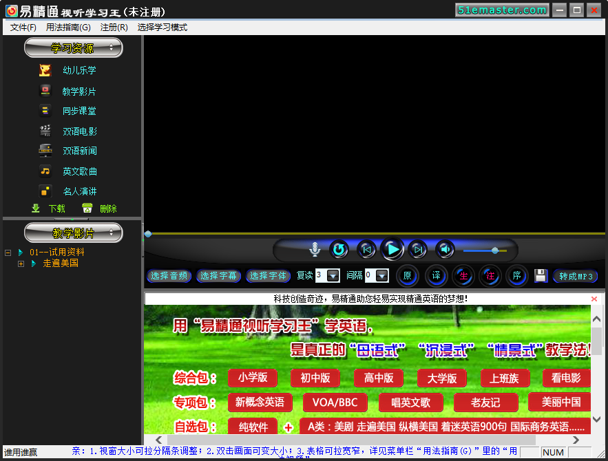 �׾�ͨ����Ӣ��ѧϰ��������ѧ�棩v2026 ���԰�