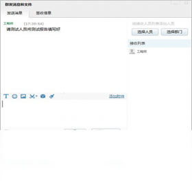 ��Ѷ ��ҵ�棨��Ѷͨ��v3.2.8.2026 ���԰�