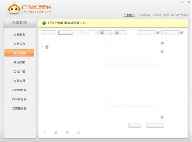 ��Ѷ ��ҵ�棨��Ѷͨ��v3.2.8.2026 ���԰�