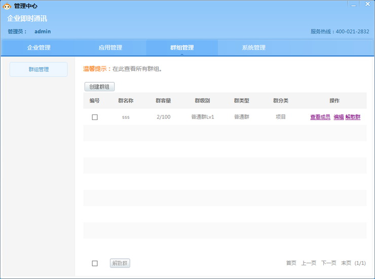 ��Ѷ ��ҵ�棨��Ѷͨ��v3.2.8.2026 ���԰�