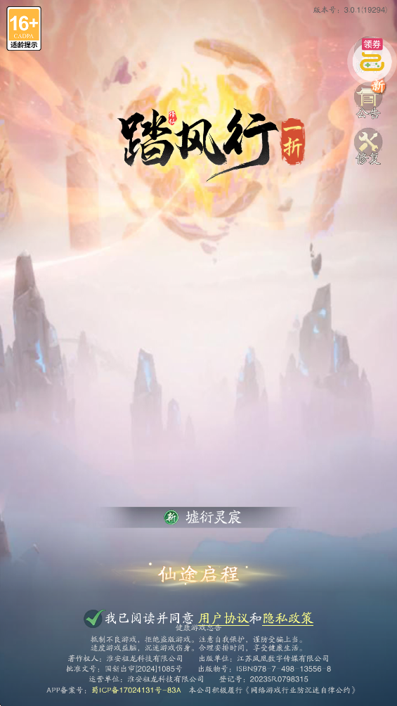 ̤����1����Ѱ汾v3.0.1-19294 ���°�