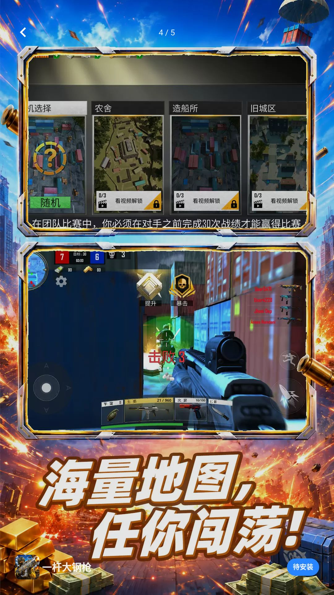 һ�˴��ǹv10.0.0 Ȥζ�����