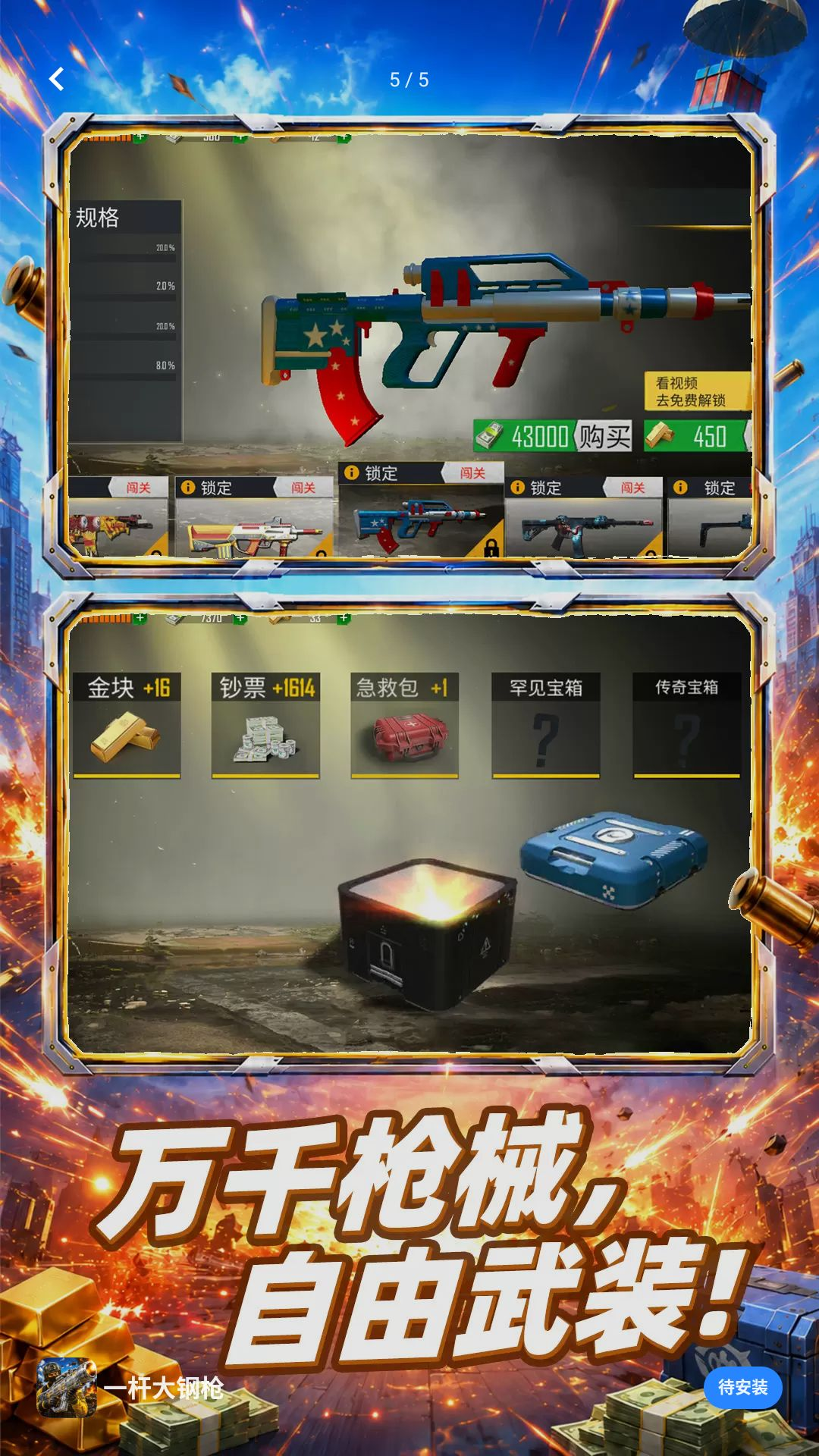 һ�˴��ǹv10.0.0 Ȥζ�����