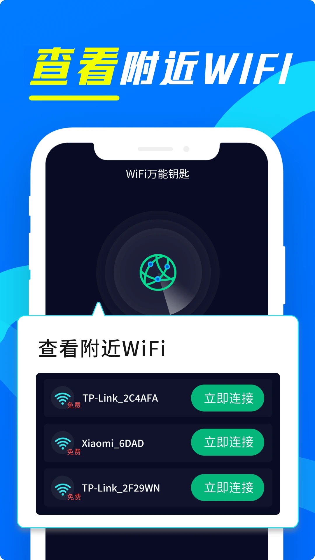 wifi����Կ����-���WiFi���ӹ���v1.34 �ȶ���