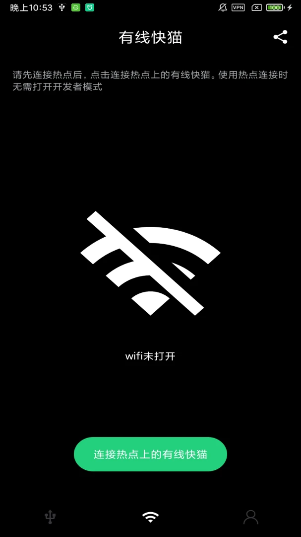 ���߿�è-�ֻ�WiFi���ӹ���v3.0.12 �ȶ���