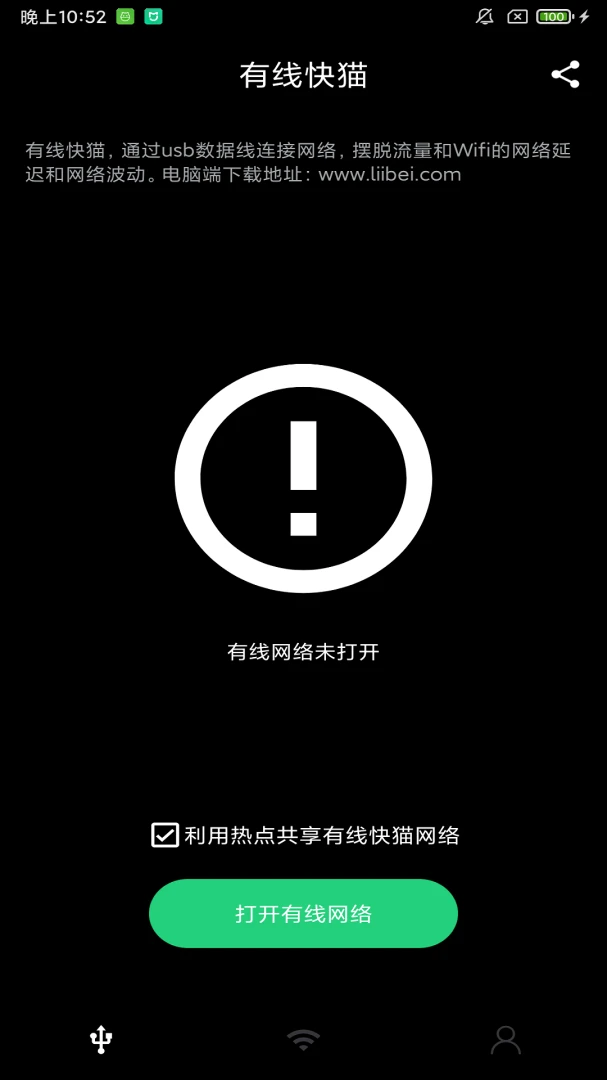 ���߿�è-�ֻ�WiFi���ӹ���v3.0.12 �ȶ���