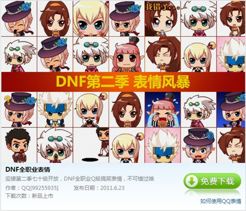 DNF��������԰�v1.0.0 ���춷ͼ�ر�