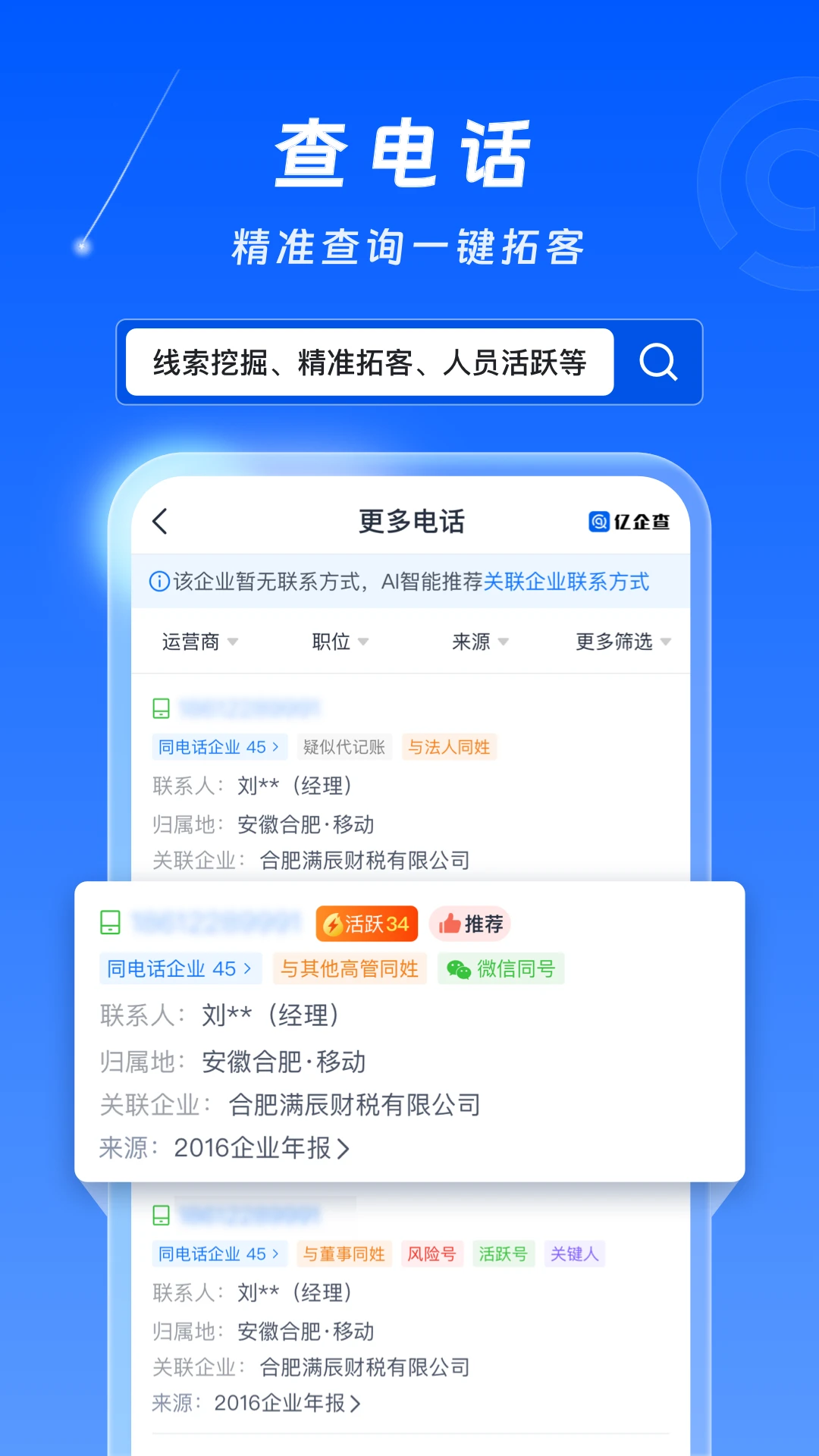 �����-��ҵ��Ϣ��ѯv16.06.71 ��׿��