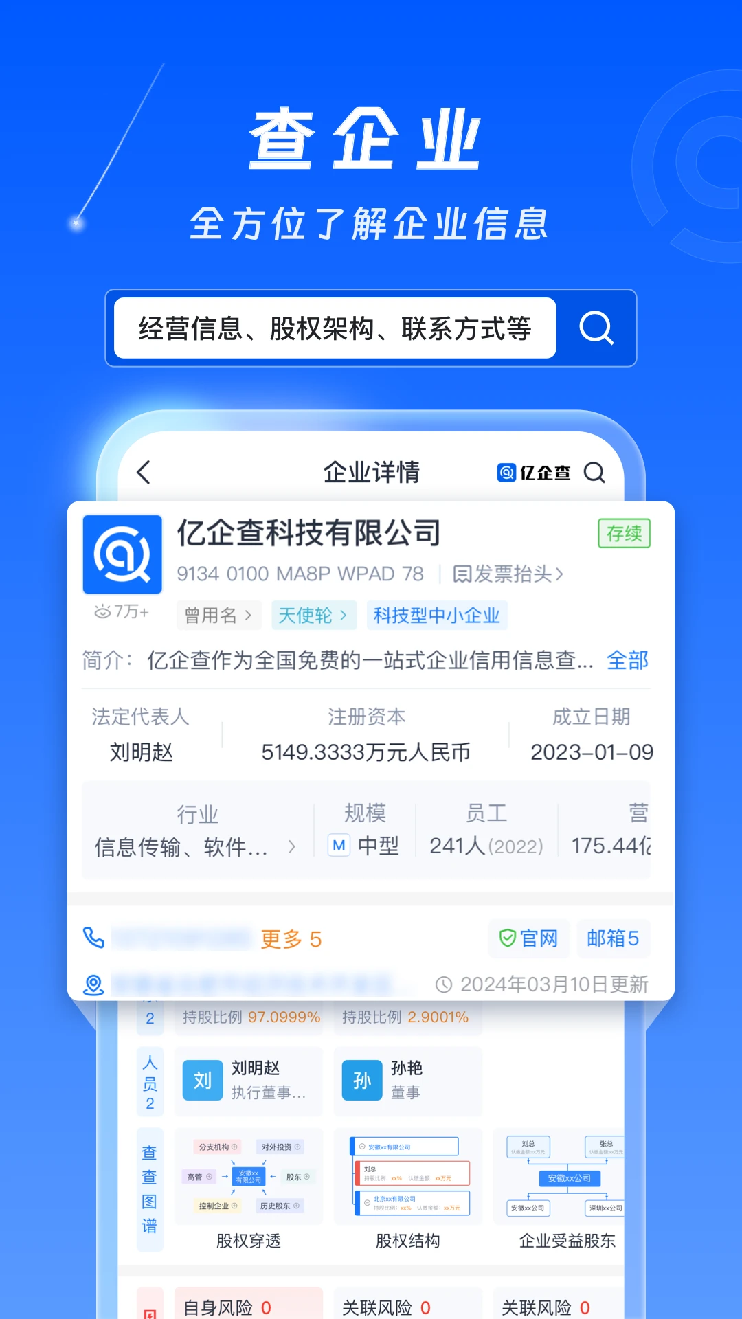 �����-��ҵ��Ϣ��ѯv16.06.71 ��׿��
