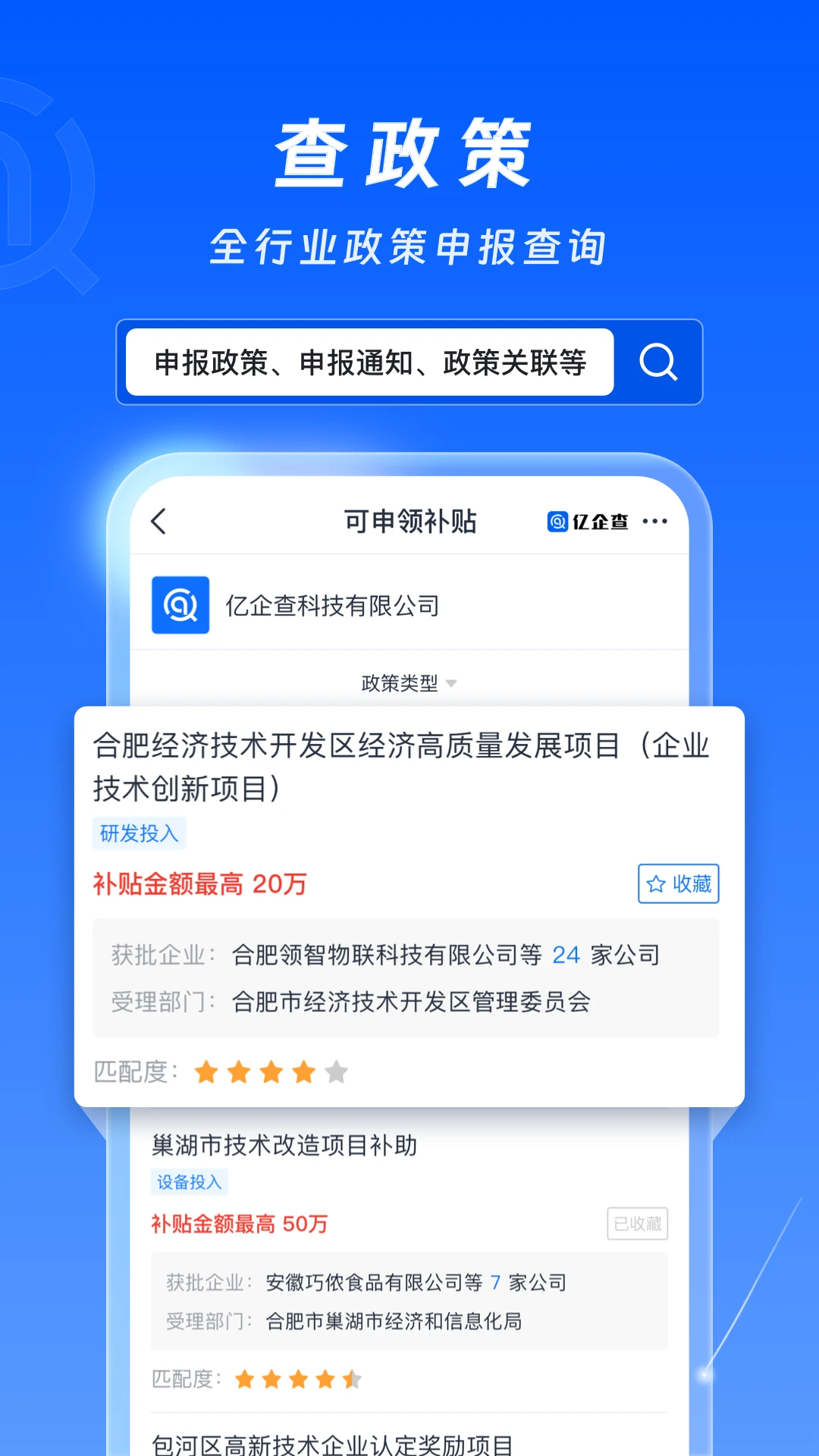 �����-��ҵ��Ϣ��ѯv16.06.71 ��׿��