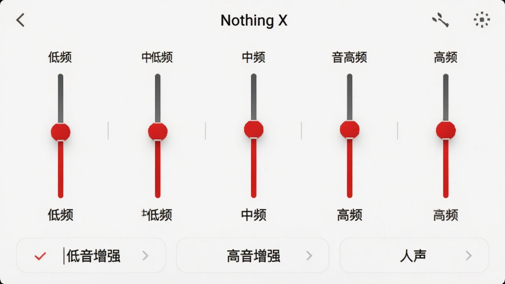 ��Ч���ý���ͼ��չʾ��Nothing X��App�ľ�����ҳ�棬ҳ����ʾ���ʽ���������飬�ֱ��עΪ��Ƶ���е�Ƶ����Ƶ���и�Ƶ����Ƶ���·��ж��Ԥ����Ч��ť�硰������ǿ������������ǿ������������������Ϊǳɫ���⣬����Ϊ��ɫ����������������࣬���ʸɾ���