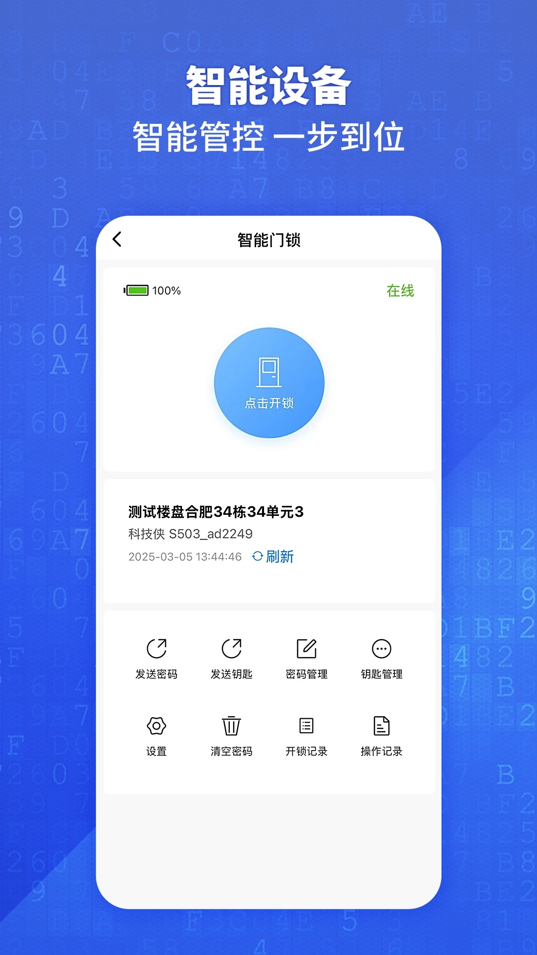 �þ�ͨ-�ǻ���������v1.3.10��׿��