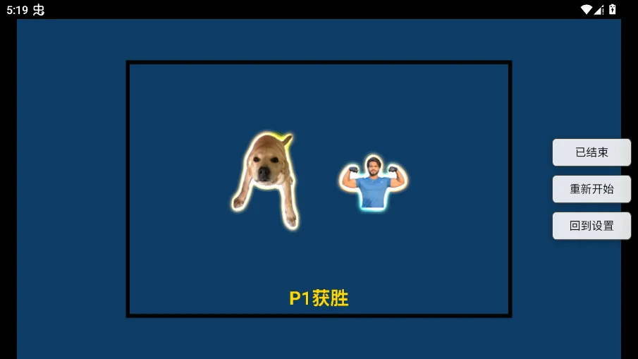 赤石大乱斗游戏手机版v3.1.0 最新版